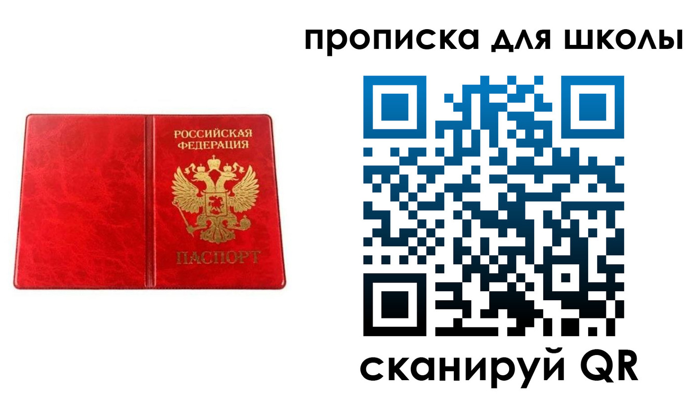 прописка в Богородске