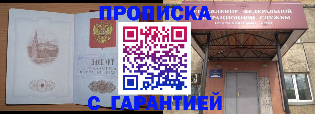 временная регистрация недорого в Богородске