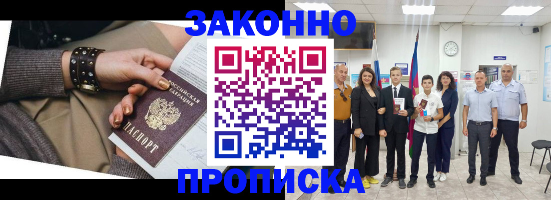временная регистрация купить в Богородске