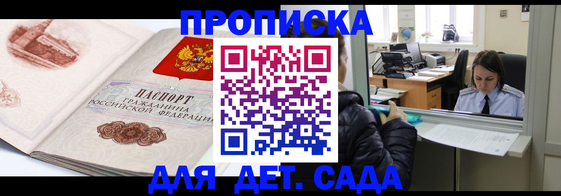 прописка для кредита в Богородске
